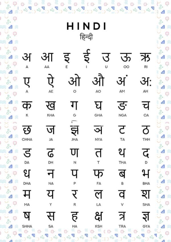 Hindi handwriting book - Image 7