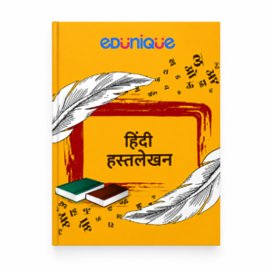 Hindi handwriting book