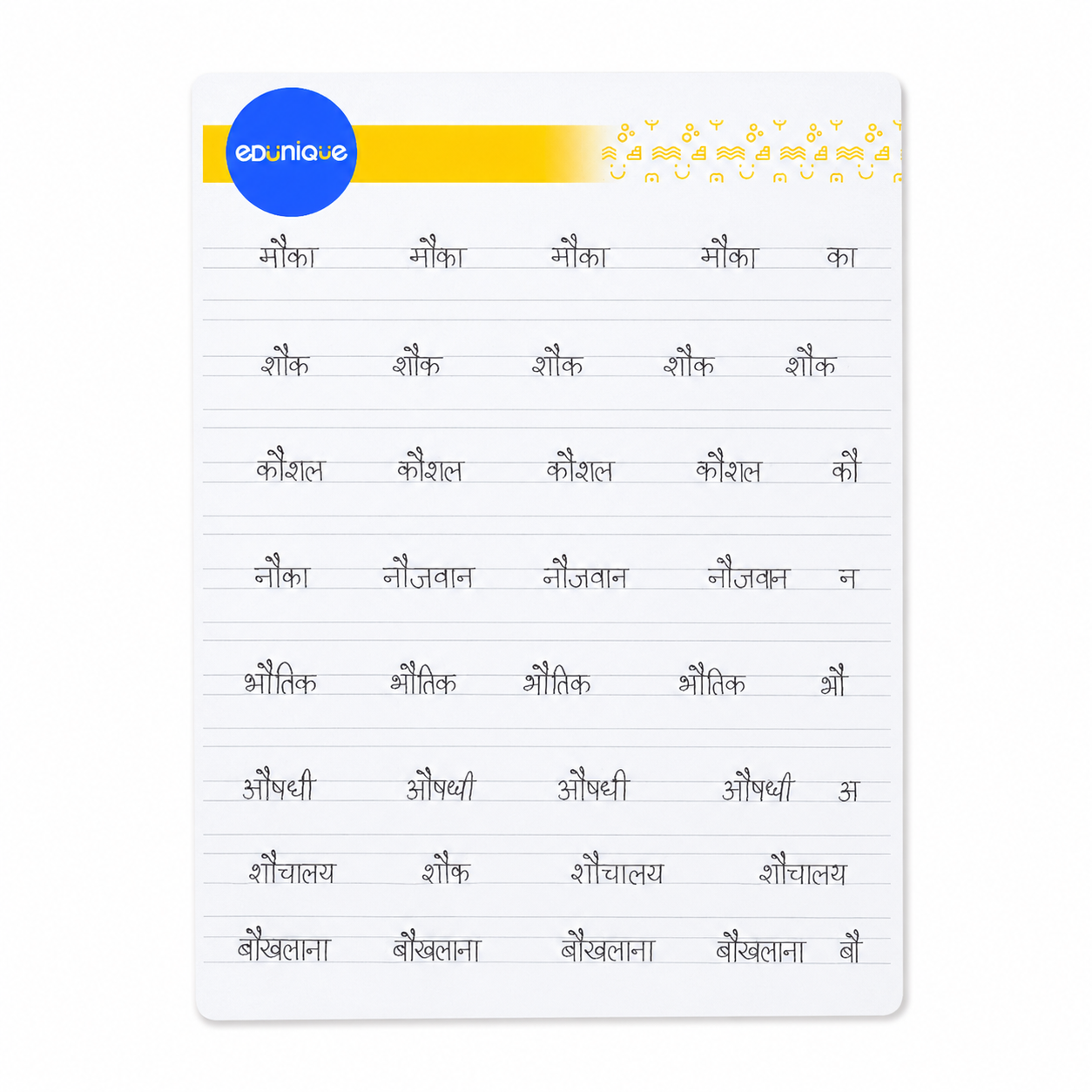 card 7 5 Hindi handwriting book - Image 5