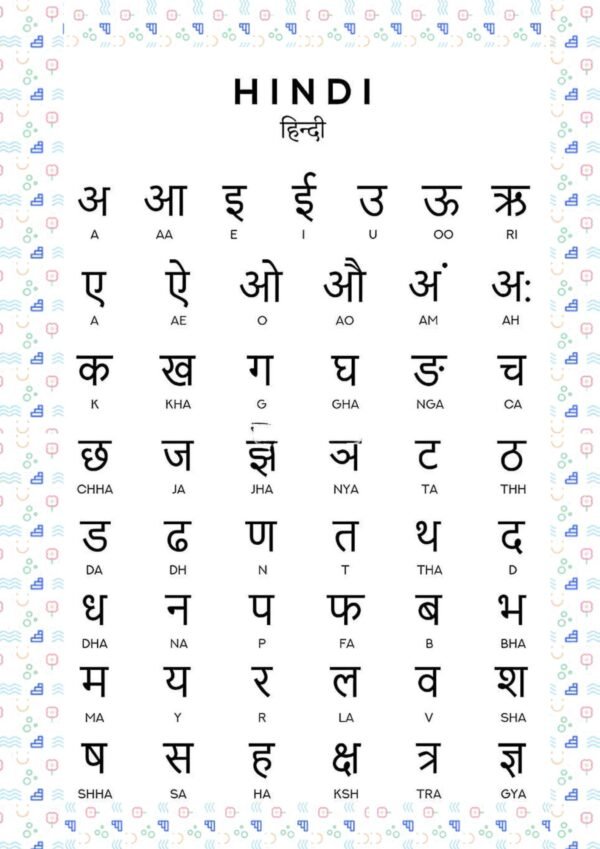 Spell Bee Hindi book - Image 9