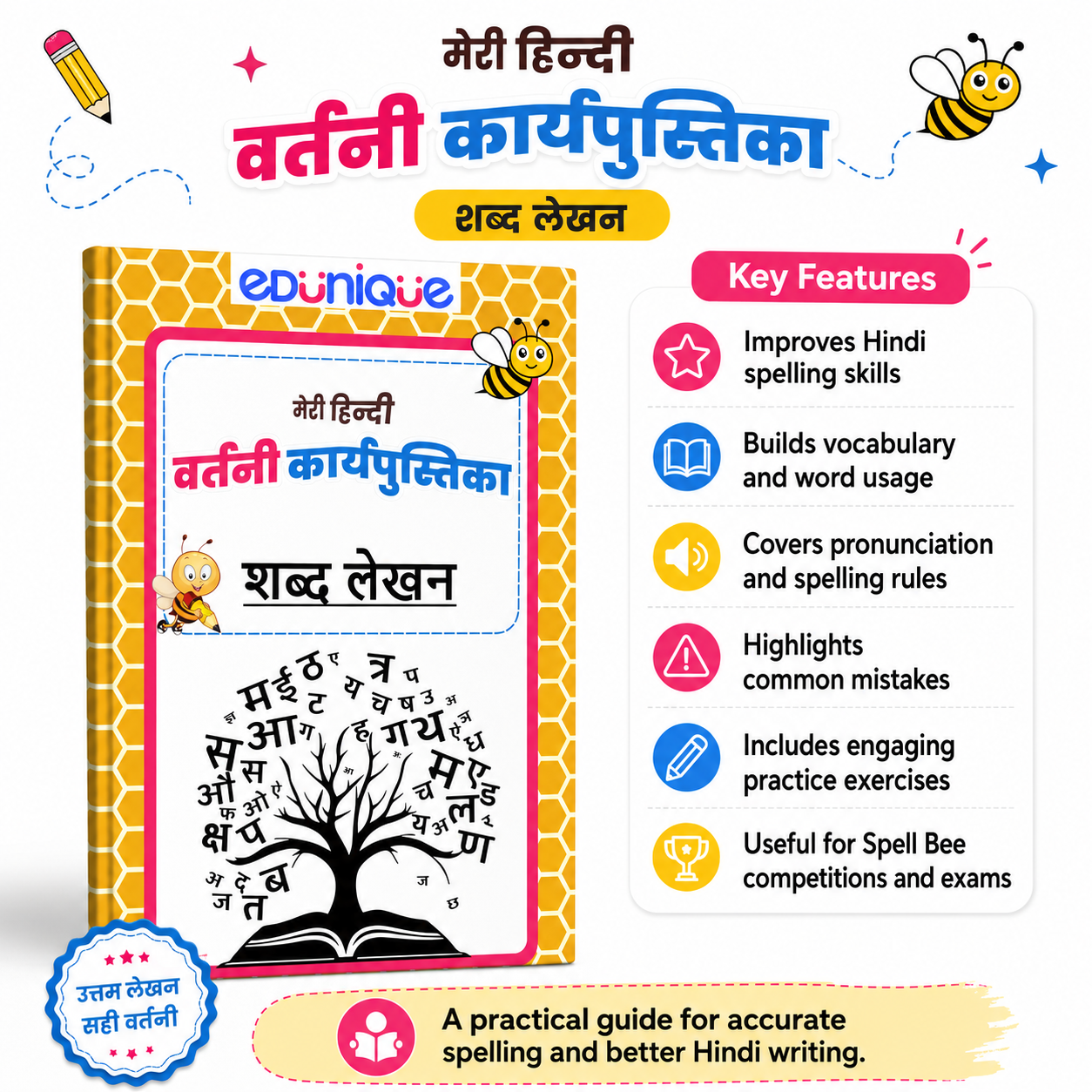 Card 3 1 Spell Bee Hindi book - Image 2