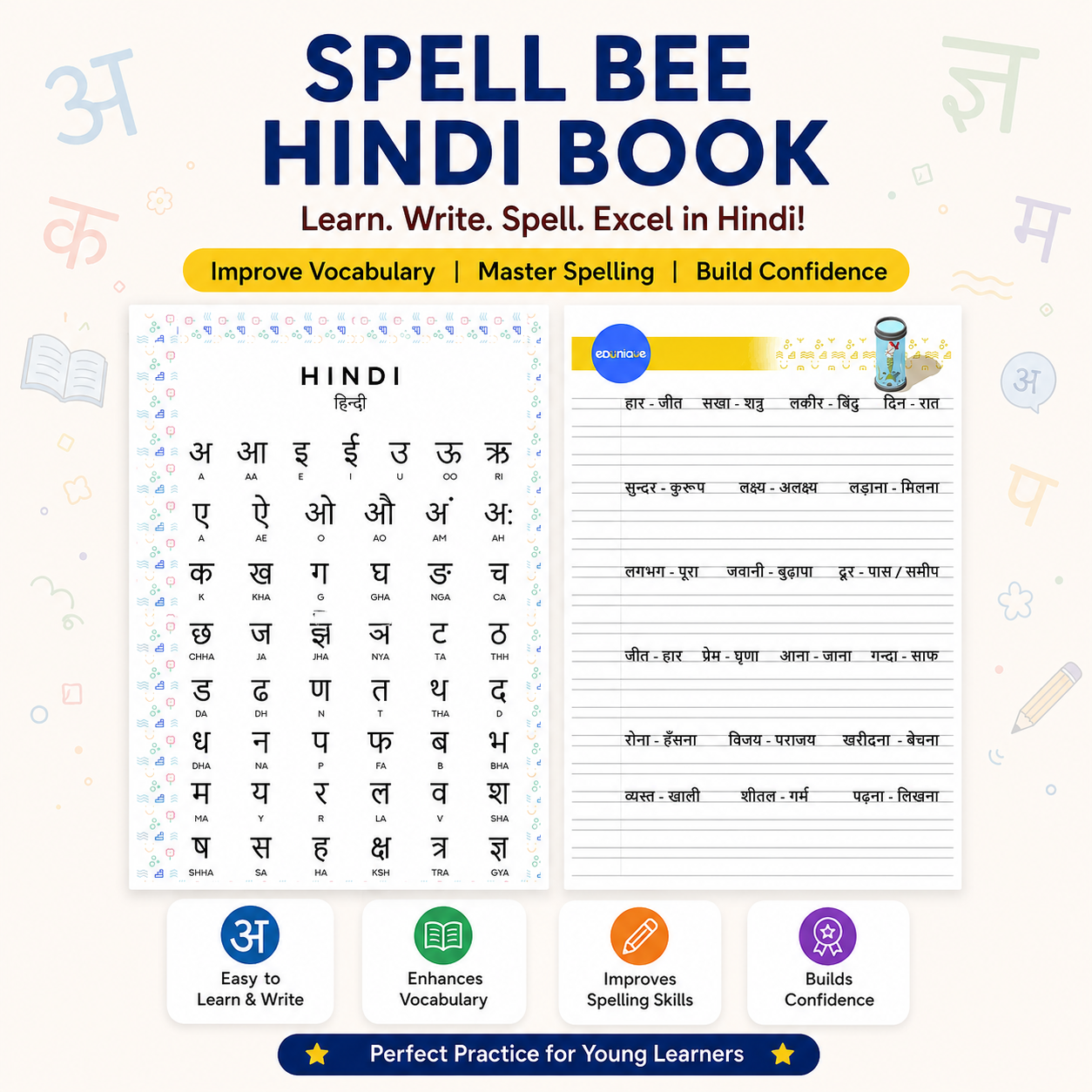 card 4 1 Spell Bee Hindi book - Image 6