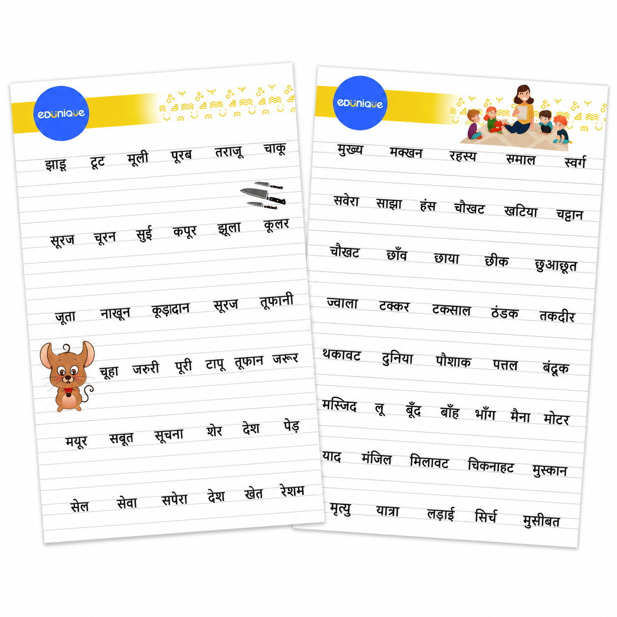 card 6 Spell Bee Hindi book - Image 4